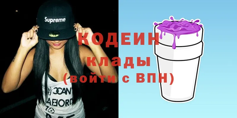 Кодеин напиток Lean (лин)  Дигора 